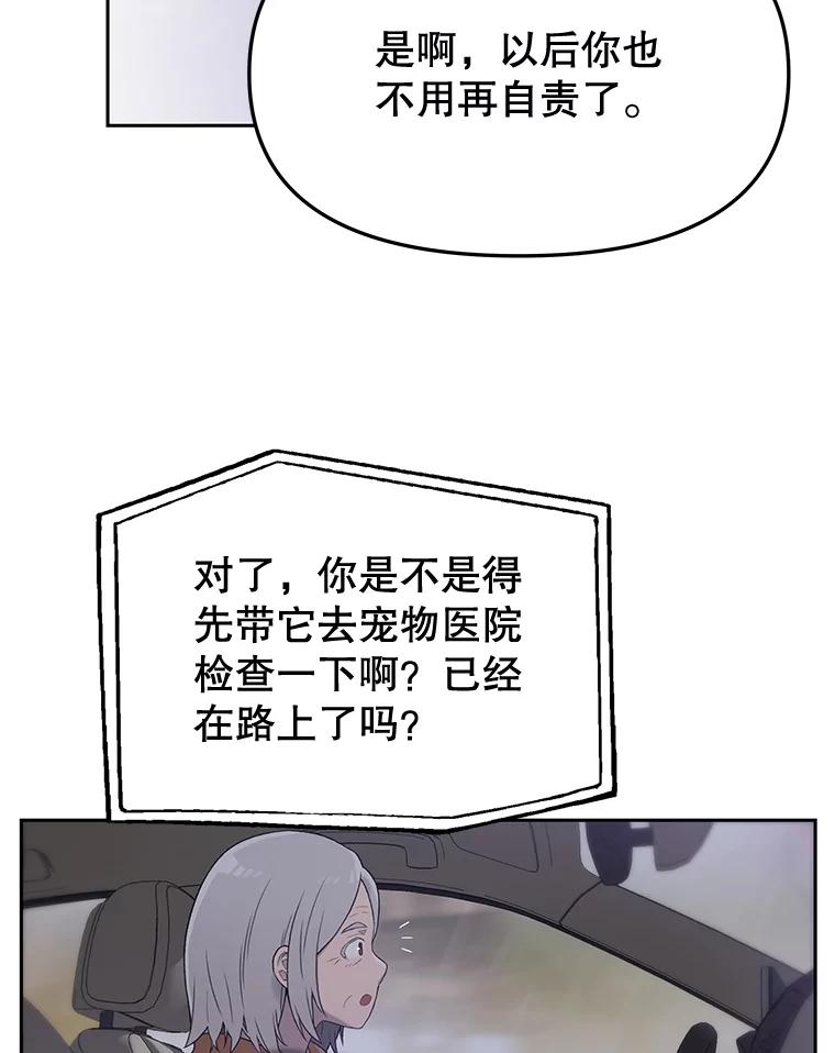 《彩虹桥守望者》27.你是我失而复得的欣喜 第5页