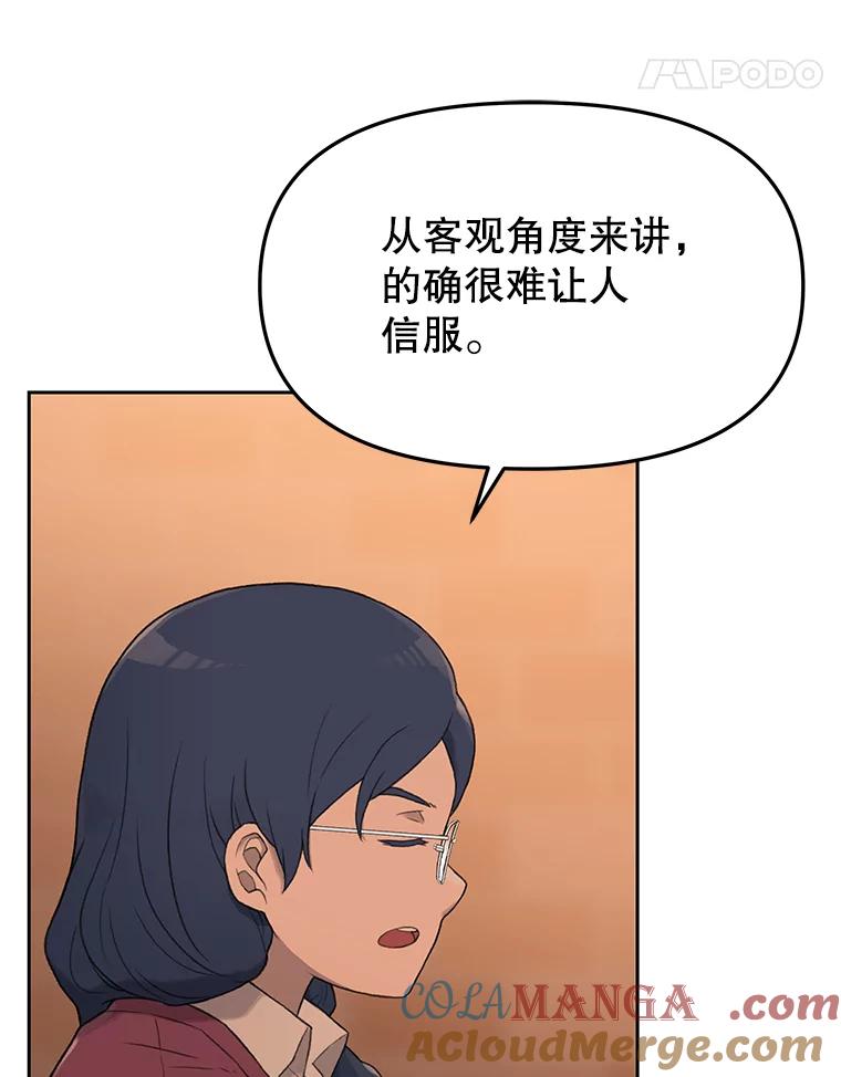 《彩虹桥守望者》27.你是我失而复得的欣喜 第16页