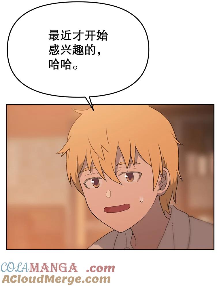 《彩虹桥守望者》27.你是我失而复得的欣喜 第28页