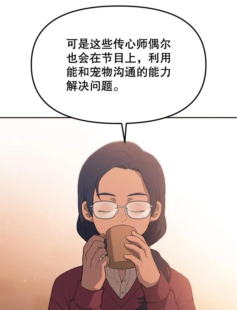 《彩虹桥守望者》27.你是我失而复得的欣喜 第24页