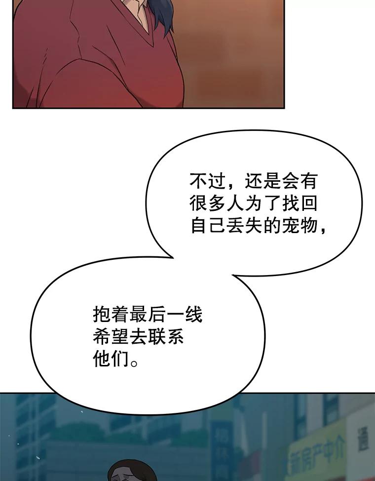 《彩虹桥守望者》27.你是我失而复得的欣喜 第17页