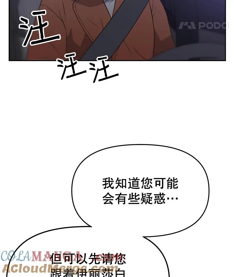 《彩虹桥守望者》27.你是我失而复得的欣喜 第43页