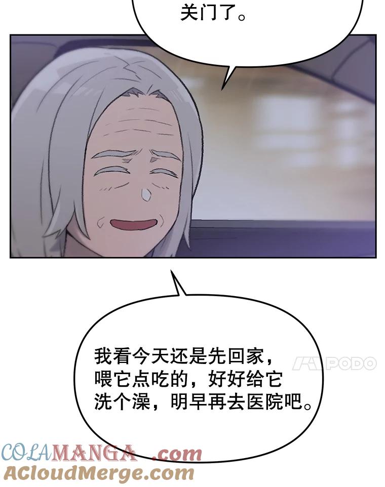 《彩虹桥守望者》27.你是我失而复得的欣喜 第7页