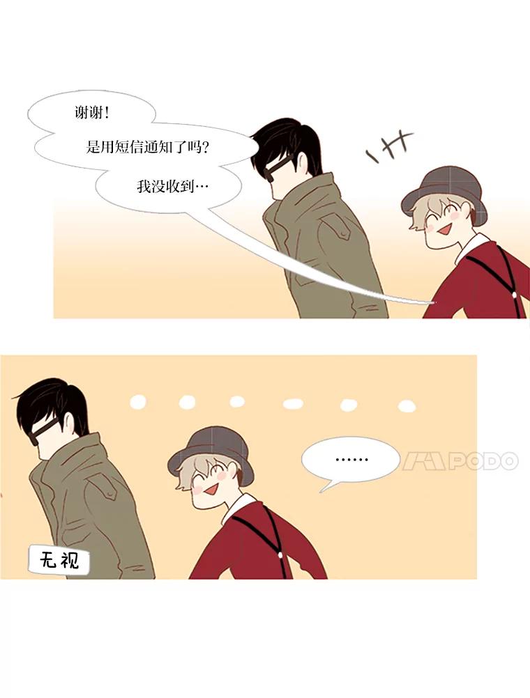 《远看是蔚蓝的春天》2.不必担心 第23页