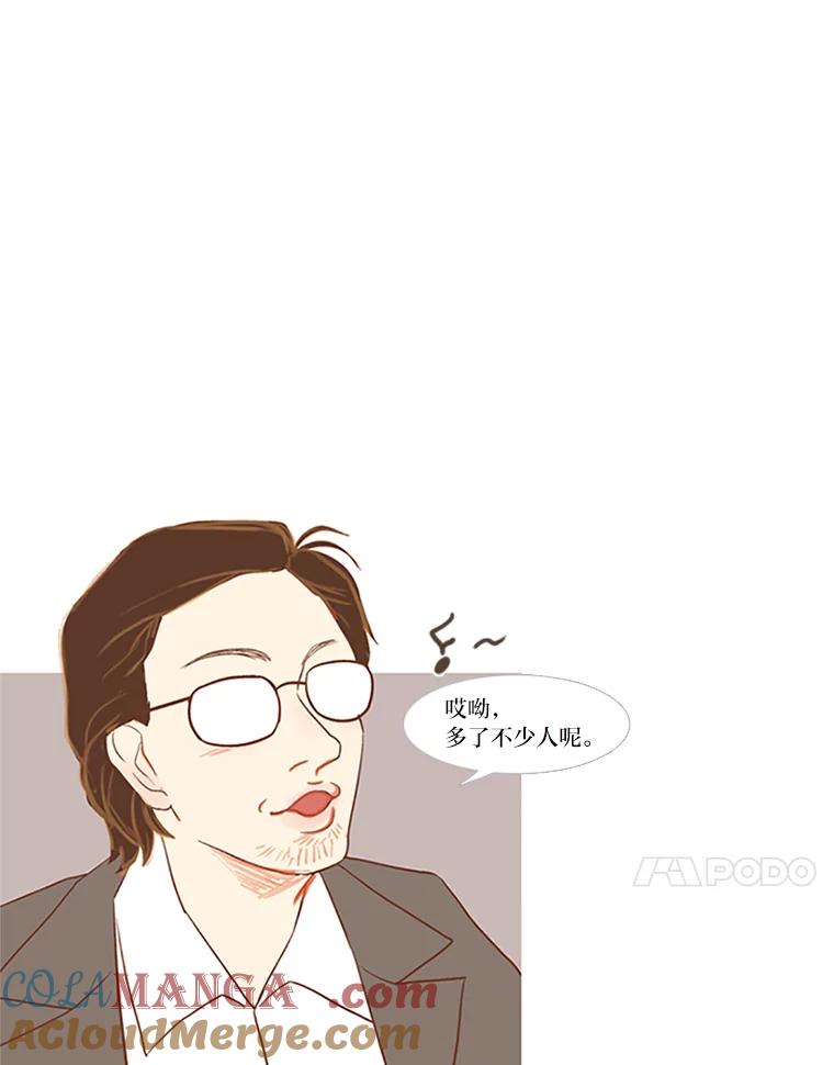 《远看是蔚蓝的春天》2.不必担心 第37页