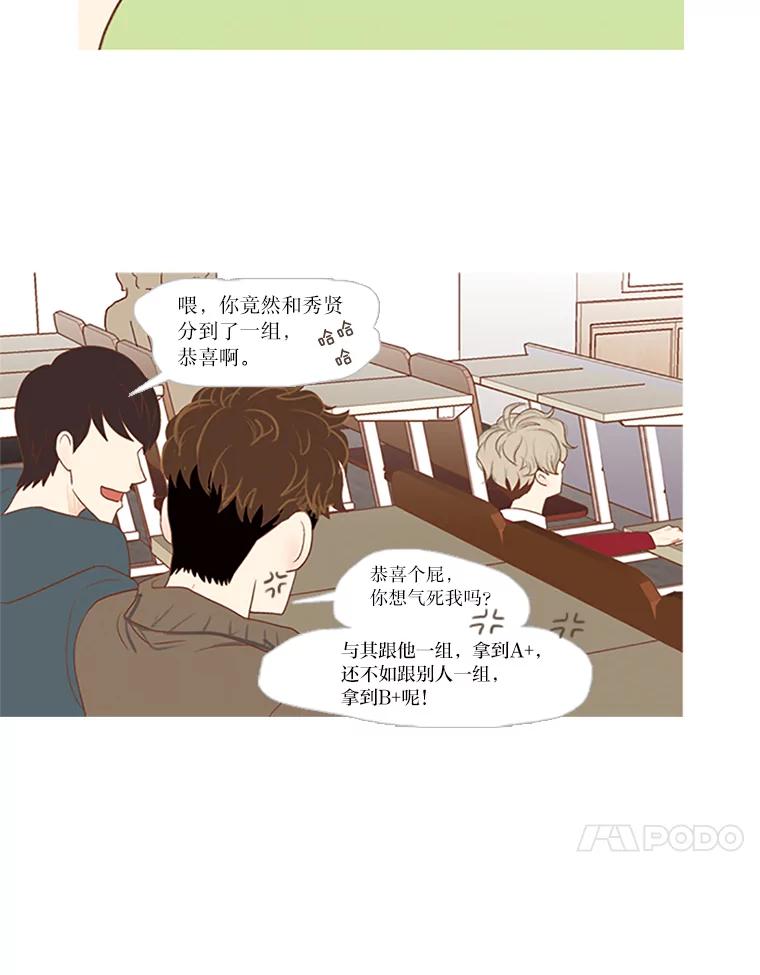 《远看是蔚蓝的春天》2.不必担心 第47页