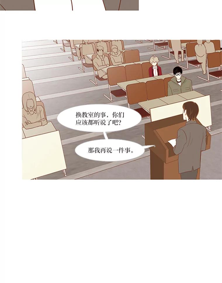 《远看是蔚蓝的春天》2.不必担心 第38页