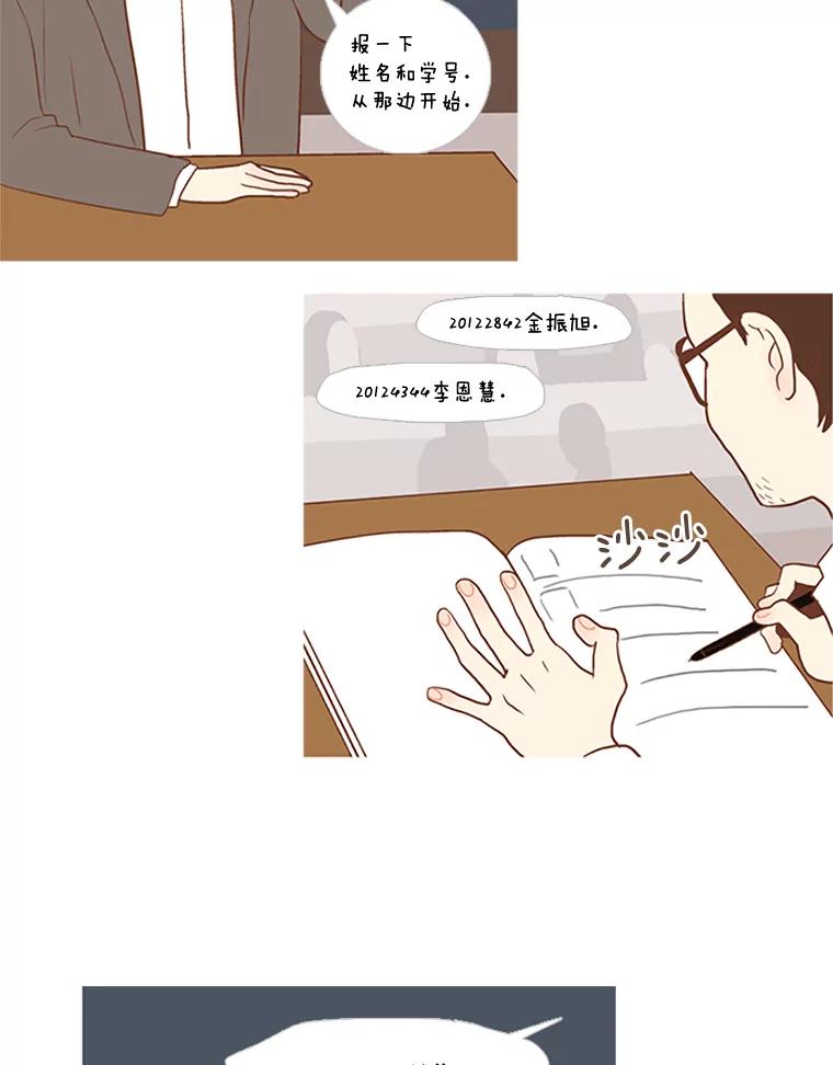 《远看是蔚蓝的春天》2.不必担心 第50页