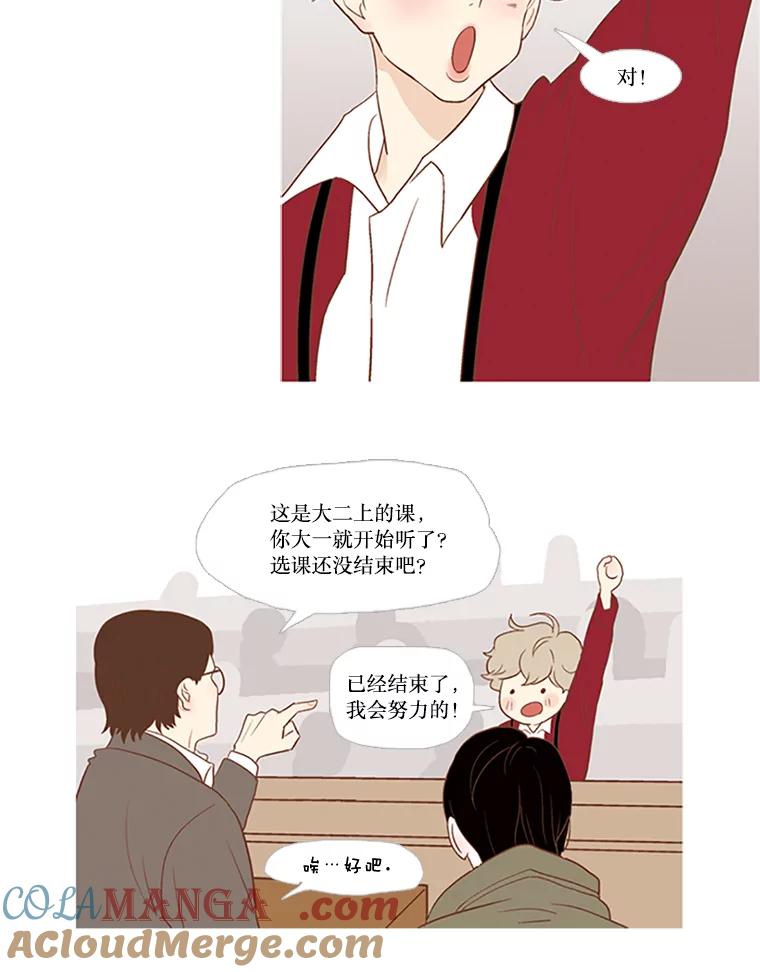 《远看是蔚蓝的春天》2.不必担心 第52页