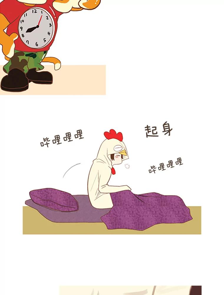 《远看是蔚蓝的春天》2.不必担心 第5页