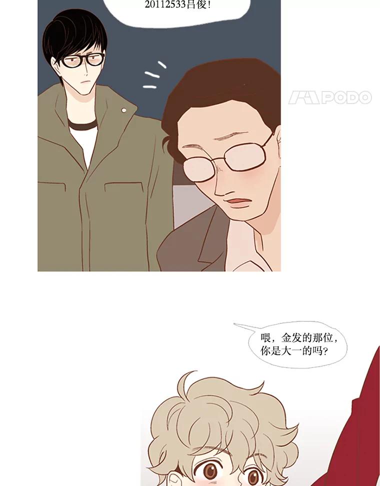 《远看是蔚蓝的春天》2.不必担心 第51页
