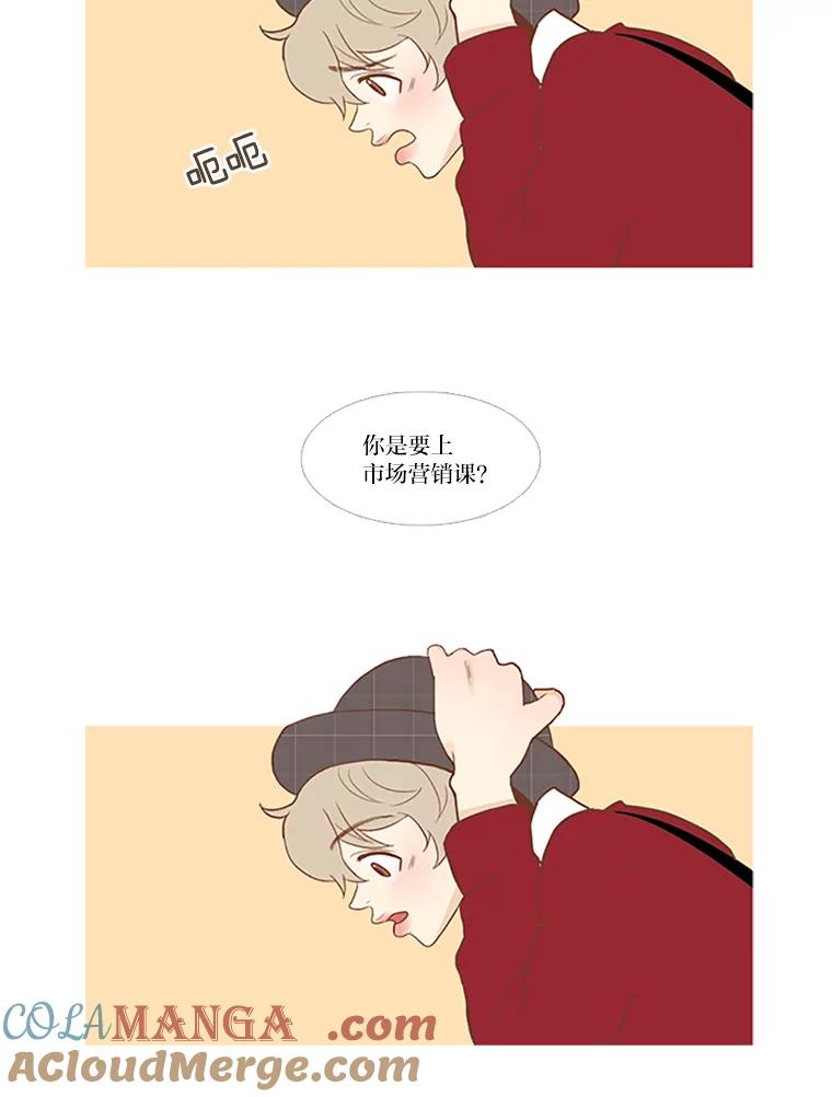 《远看是蔚蓝的春天》2.不必担心 第19页