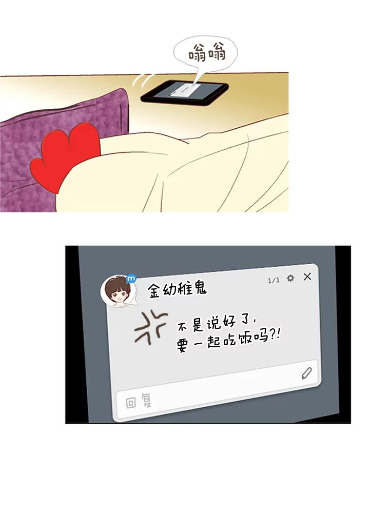 《远看是蔚蓝的春天》2.不必担心 第9页