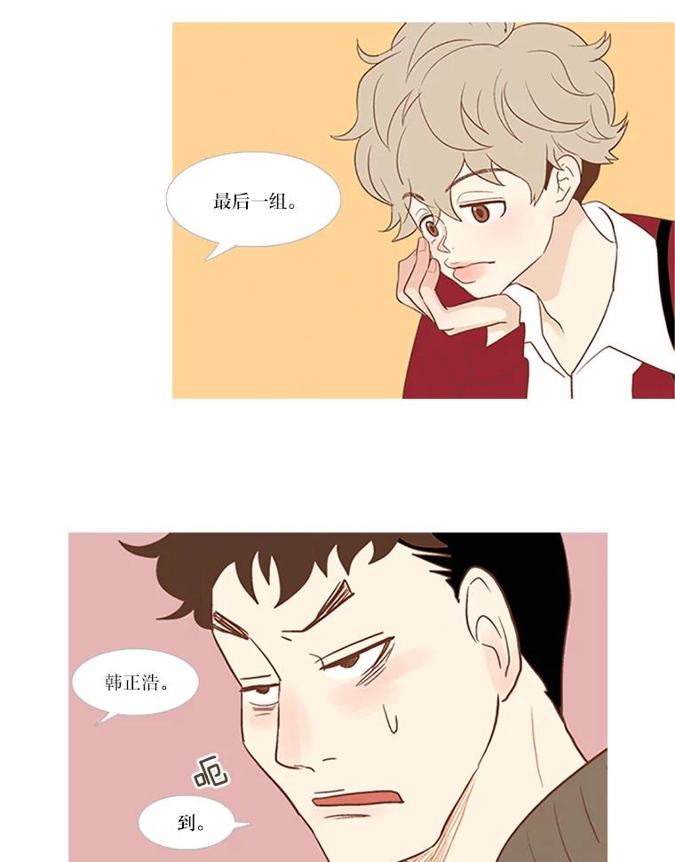 《远看是蔚蓝的春天》2.不必担心 第45页
