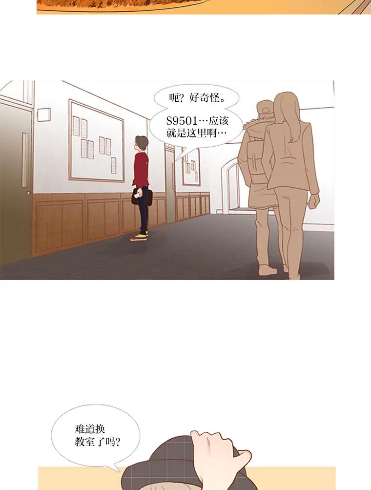 《远看是蔚蓝的春天》2.不必担心 第18页