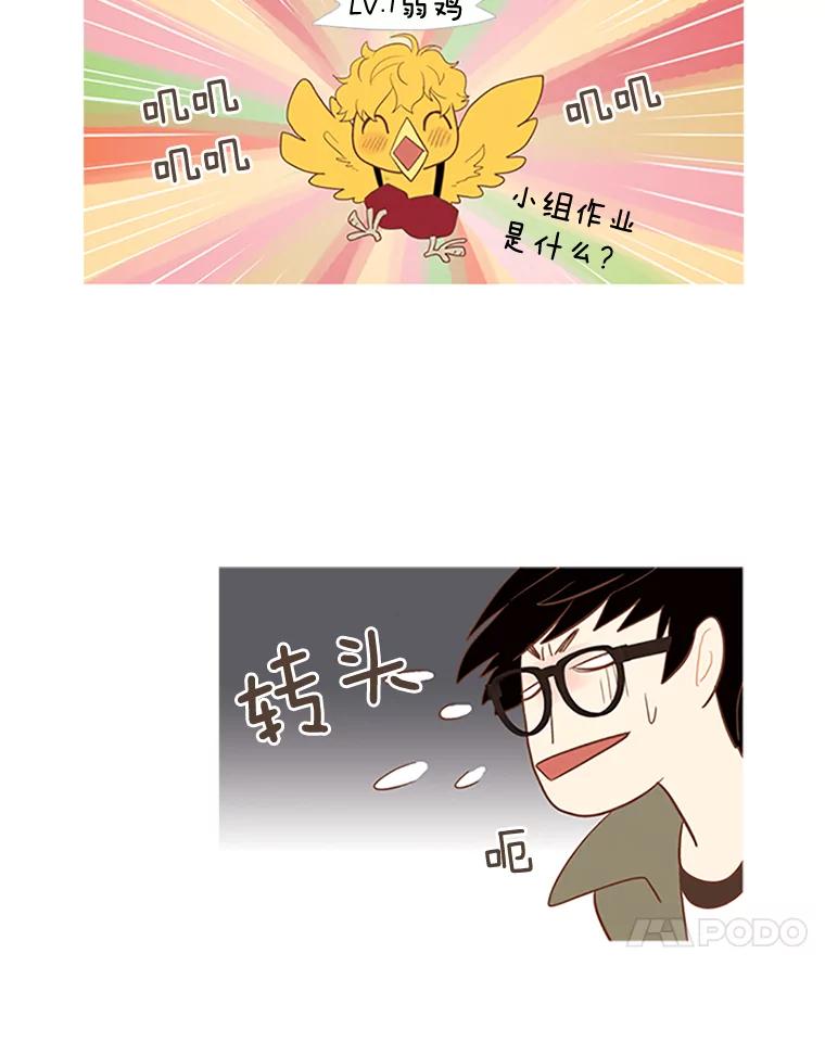 《远看是蔚蓝的春天》2.不必担心 第57页