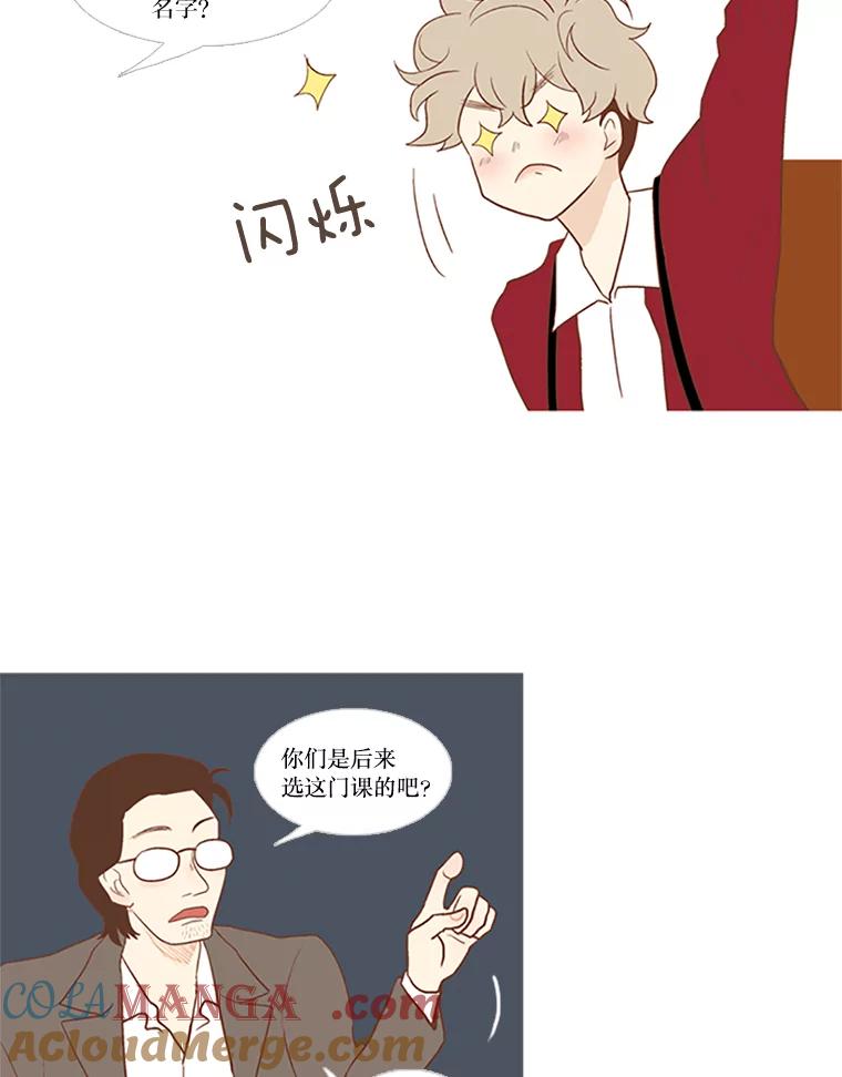《远看是蔚蓝的春天》2.不必担心 第49页