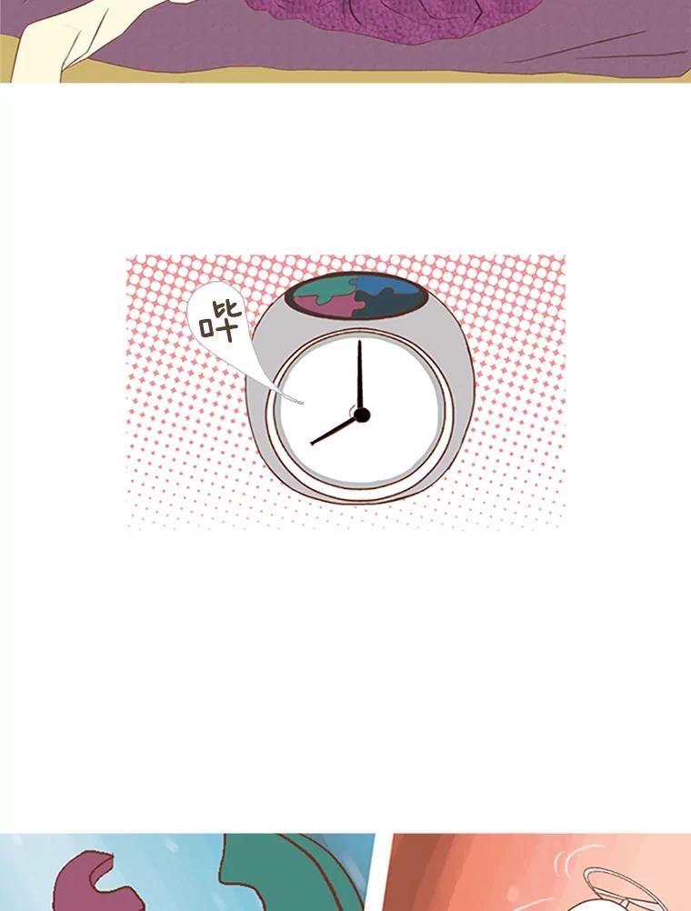 《远看是蔚蓝的春天》2.不必担心 第2页