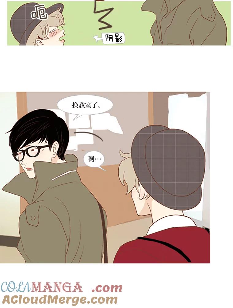 《远看是蔚蓝的春天》2.不必担心 第22页