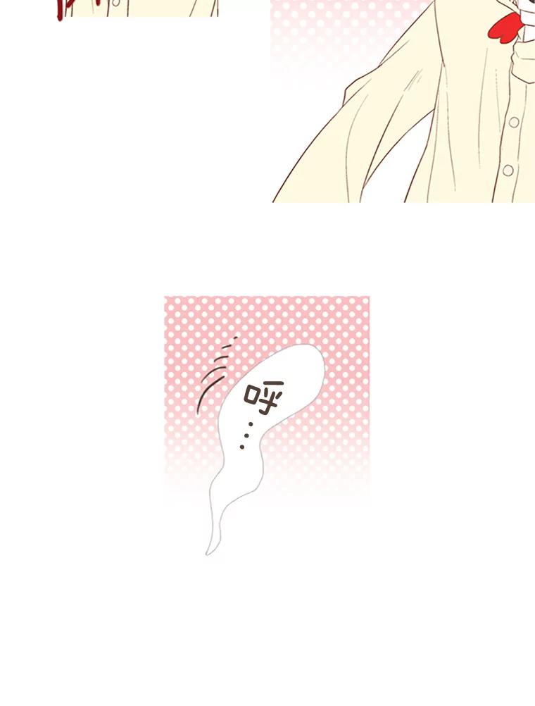 《远看是蔚蓝的春天》2.不必担心 第8页