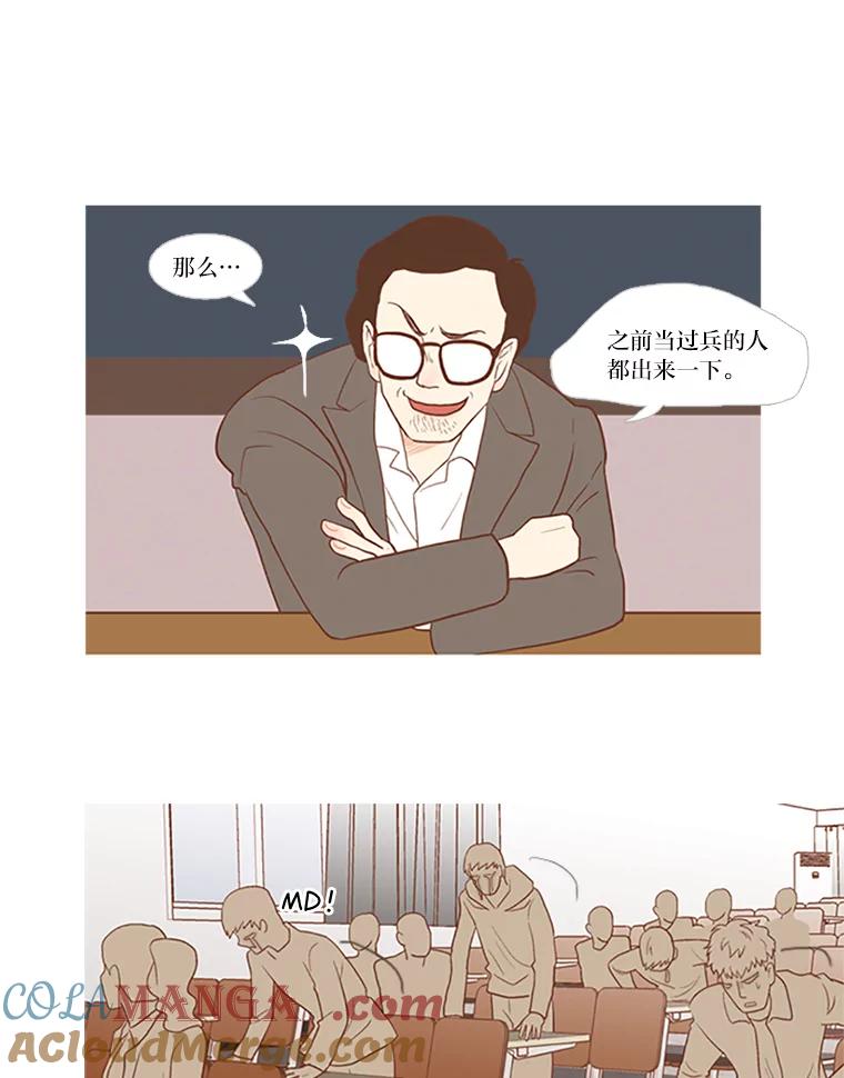《远看是蔚蓝的春天》2.不必担心 第40页