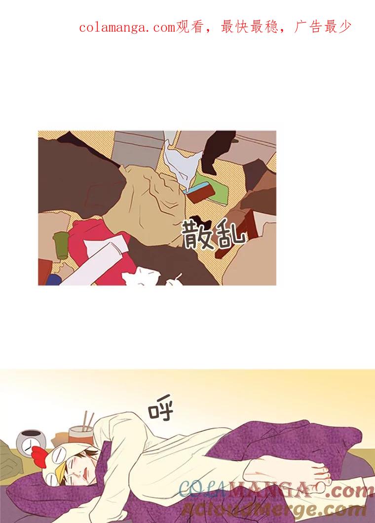 《远看是蔚蓝的春天》2.不必担心 第1页