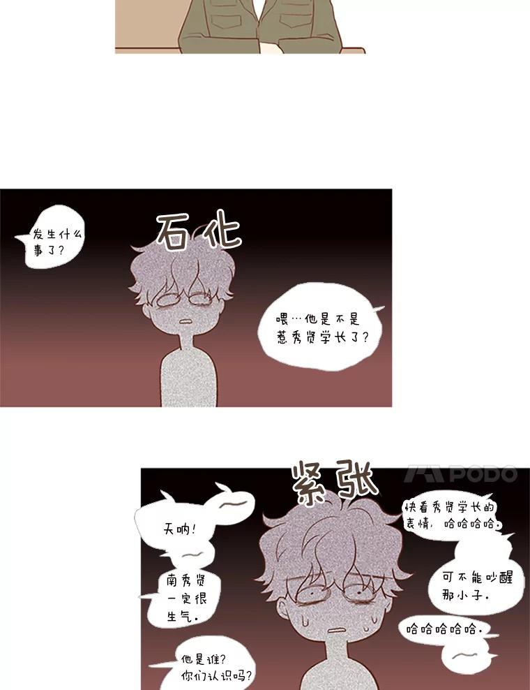 《远看是蔚蓝的春天》2.不必担心 第33页