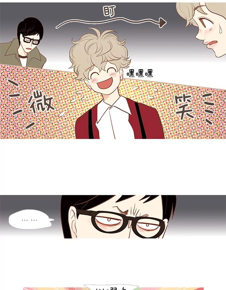《远看是蔚蓝的春天》2.不必担心 第56页