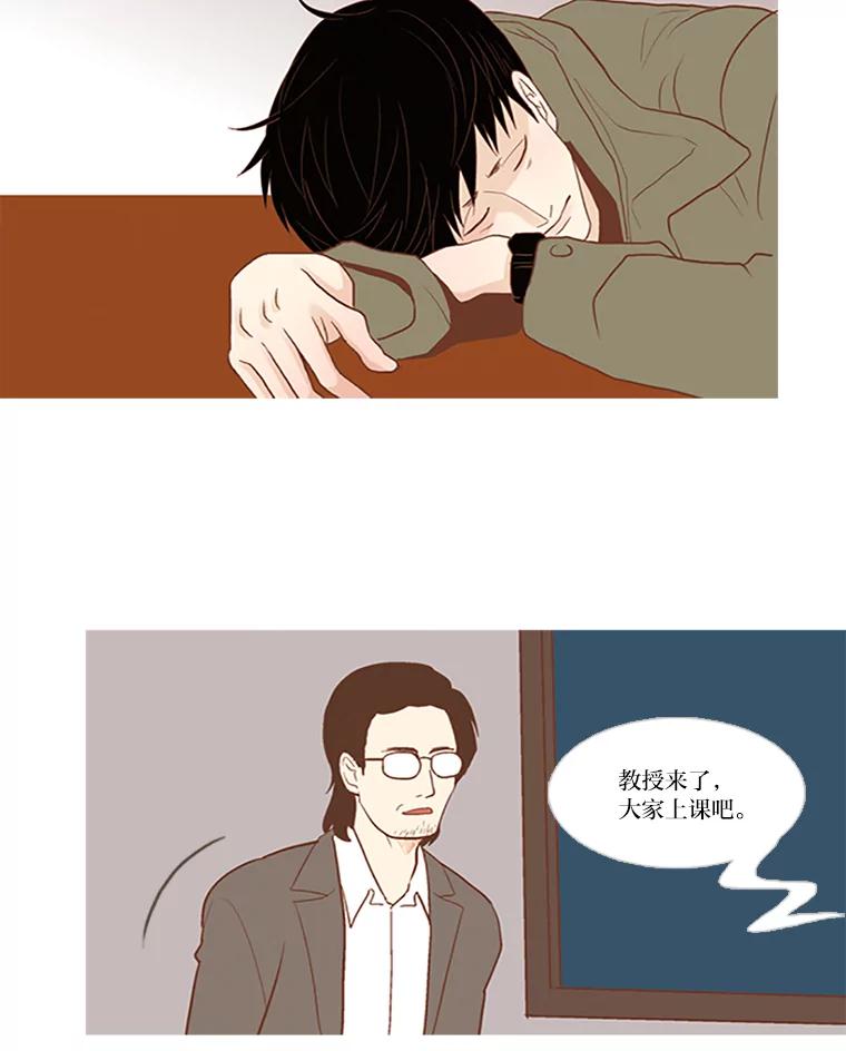 《远看是蔚蓝的春天》2.不必担心 第29页