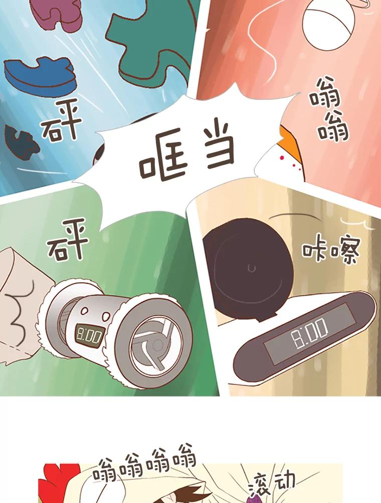 《远看是蔚蓝的春天》2.不必担心 第3页