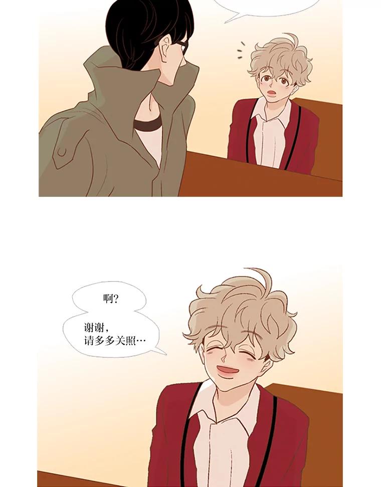 《远看是蔚蓝的春天》2.不必担心 第62页