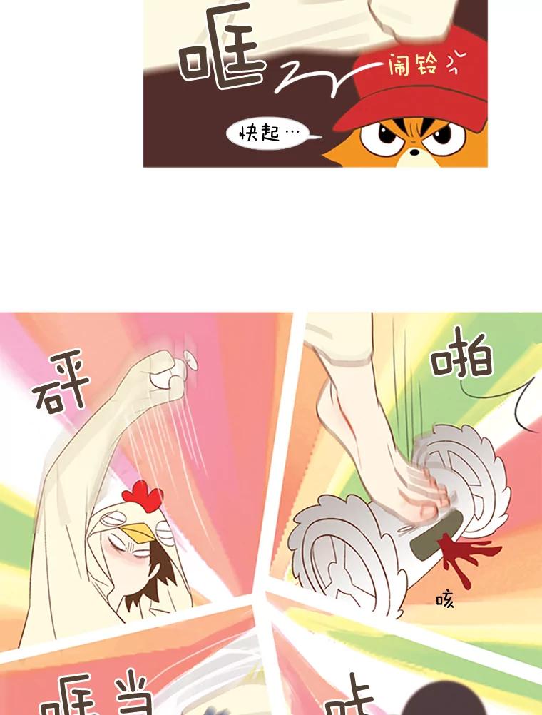 《远看是蔚蓝的春天》2.不必担心 第6页