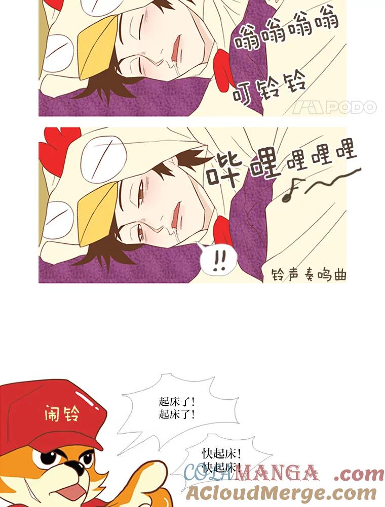 《远看是蔚蓝的春天》2.不必担心 第4页