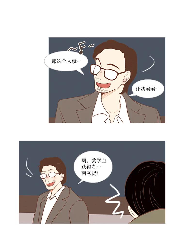 《远看是蔚蓝的春天》2.不必担心 第53页