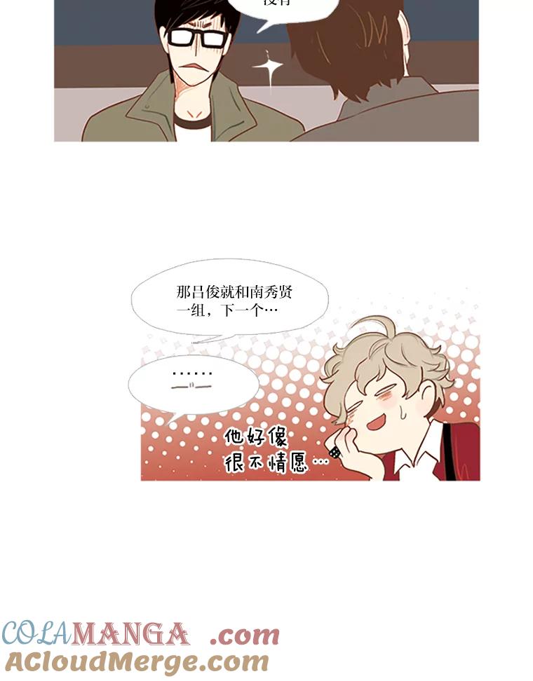 《远看是蔚蓝的春天》2.不必担心 第55页