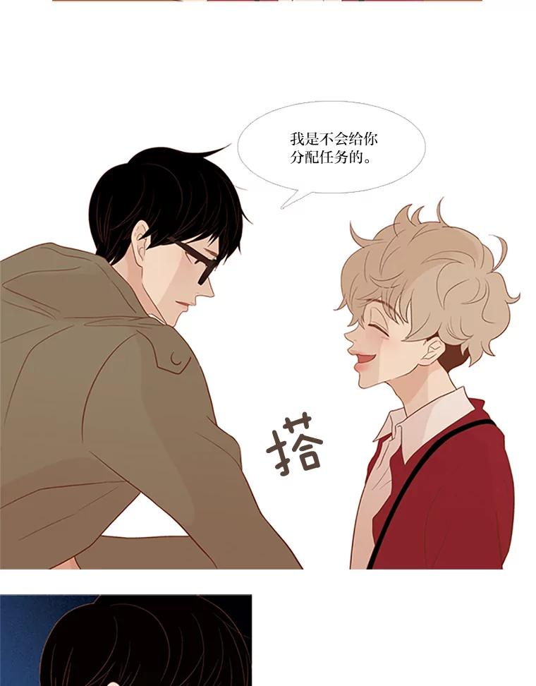 《远看是蔚蓝的春天》2.不必担心 第63页