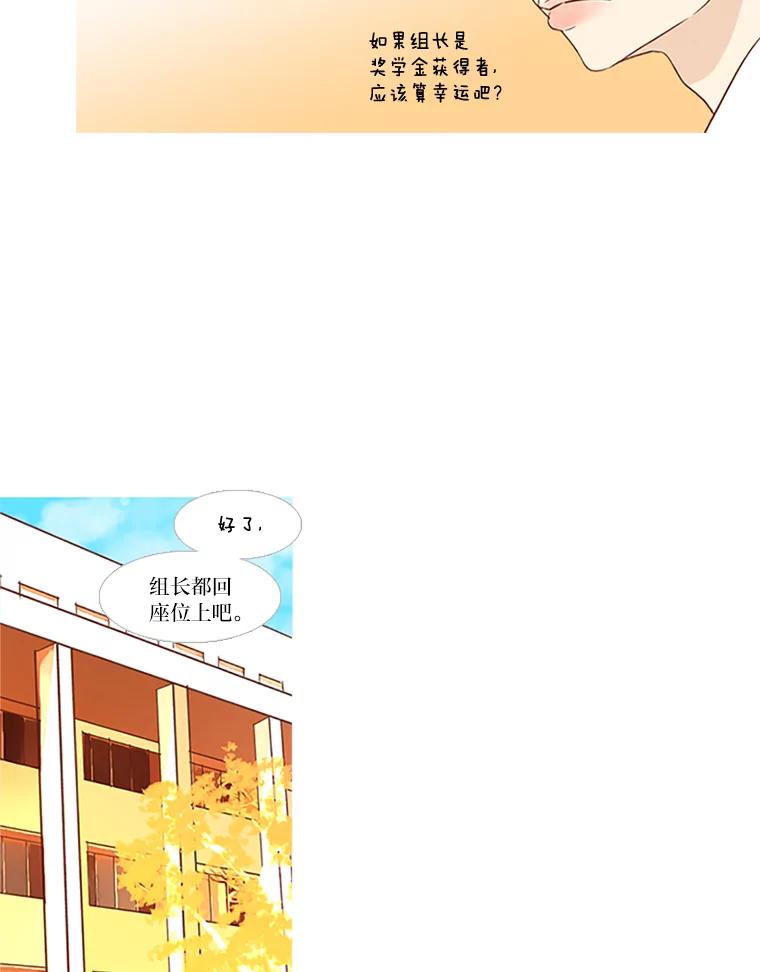 《远看是蔚蓝的春天》2.不必担心 第60页