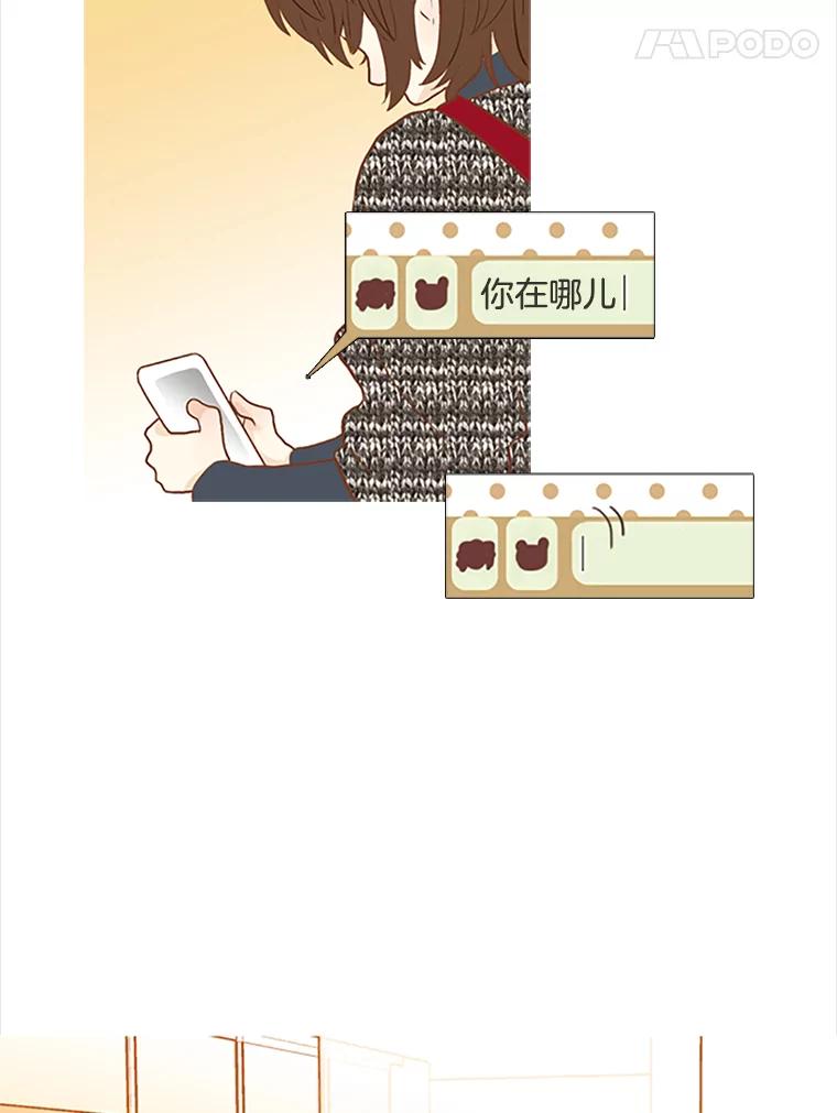 《远看是蔚蓝的春天》3.怎么会有这种人 第5页