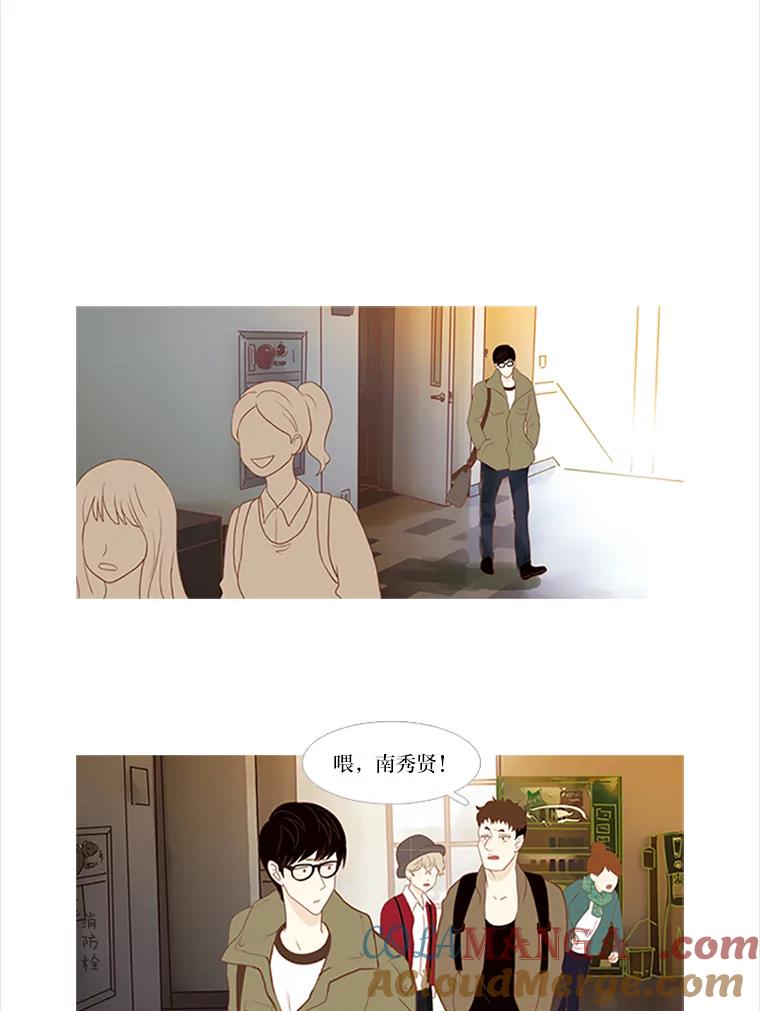 《远看是蔚蓝的春天》3.怎么会有这种人 第19页