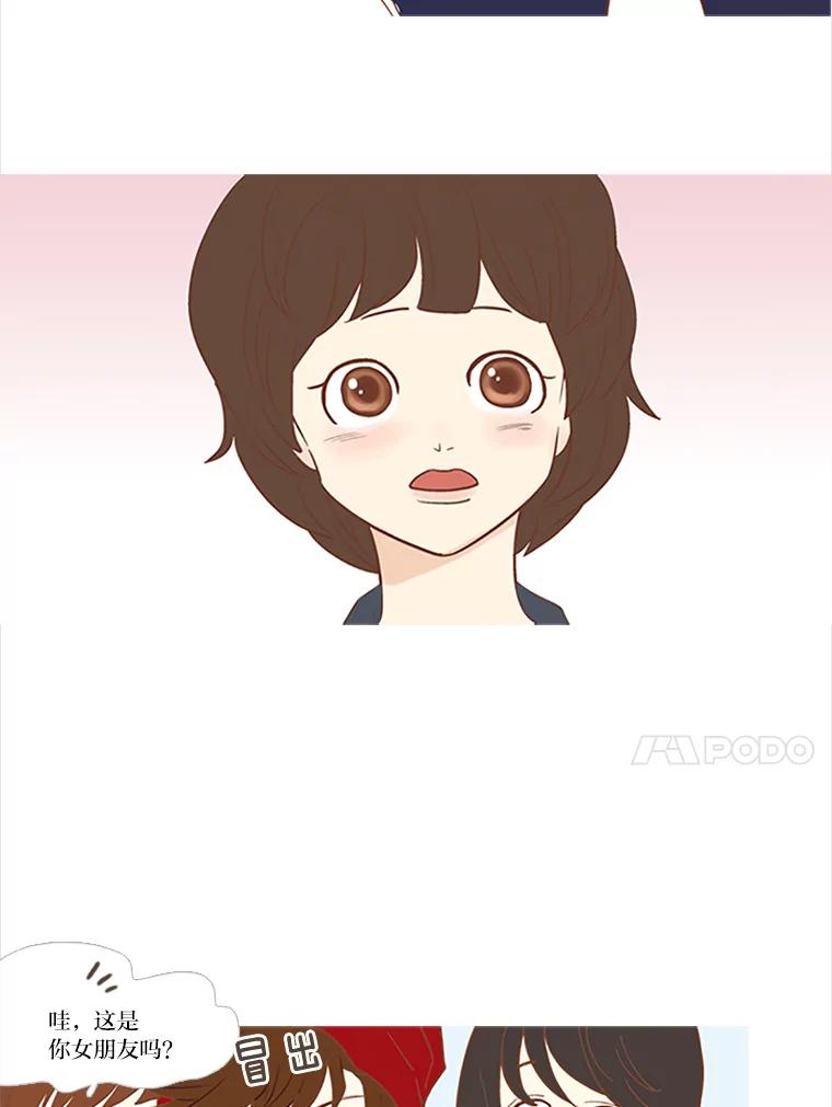 《远看是蔚蓝的春天》3.怎么会有这种人 第14页