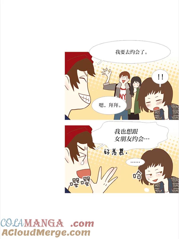 《远看是蔚蓝的春天》3.怎么会有这种人 第16页
