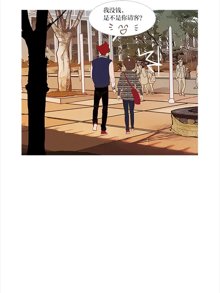 《远看是蔚蓝的春天》3.怎么会有这种人 第18页