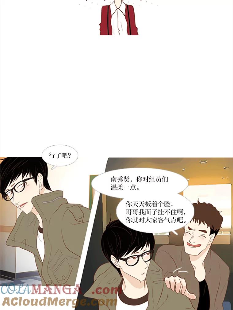 《远看是蔚蓝的春天》3.怎么会有这种人 第22页