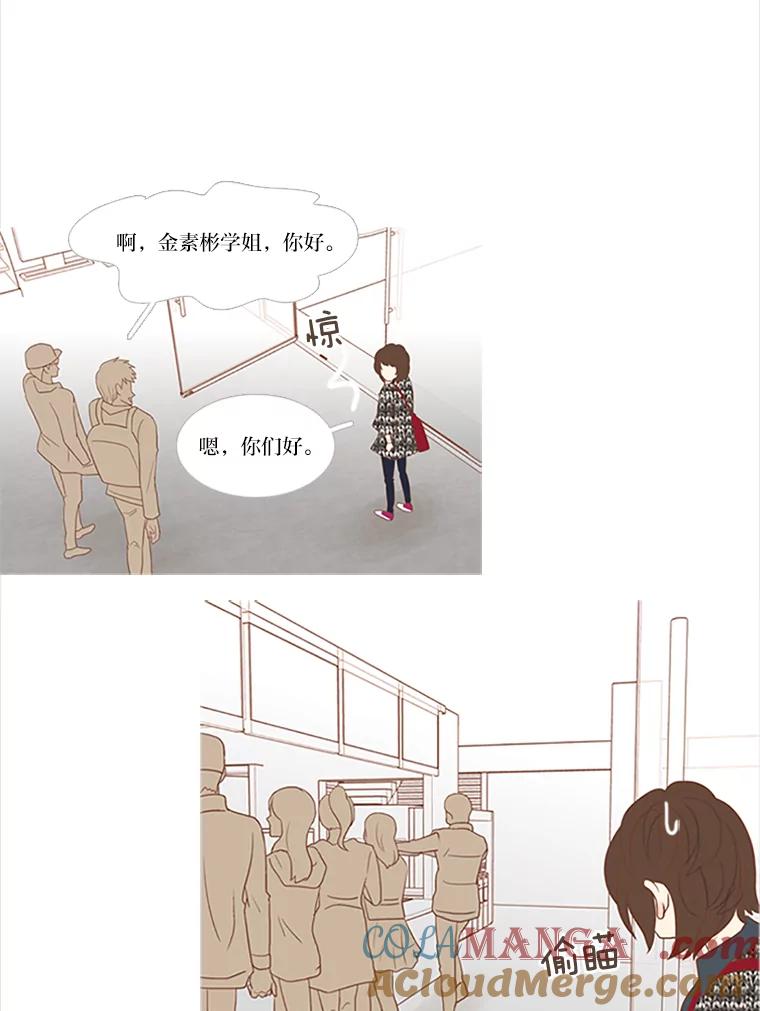 《远看是蔚蓝的春天》3.怎么会有这种人 第10页