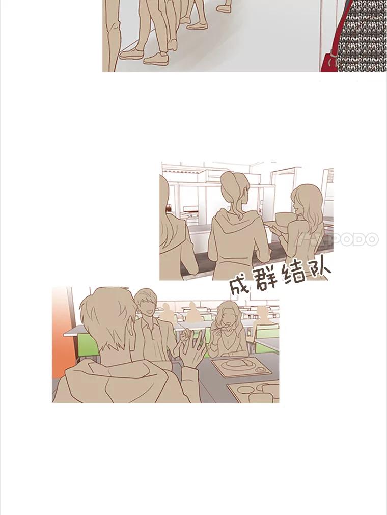 《远看是蔚蓝的春天》3.怎么会有这种人 第11页