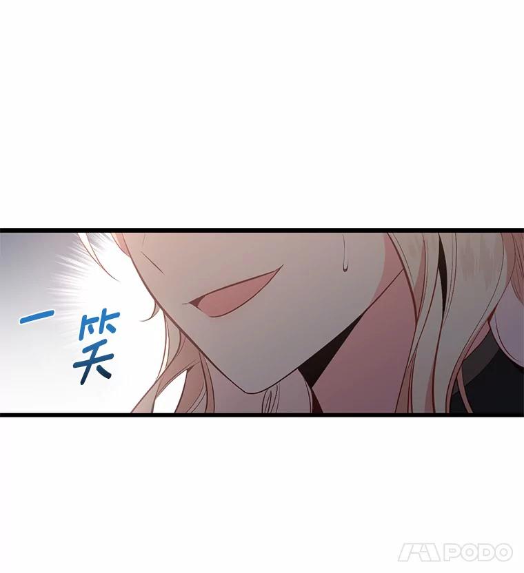 《从今天起，公爵府由我接管》5.外祖父的考验 第115页