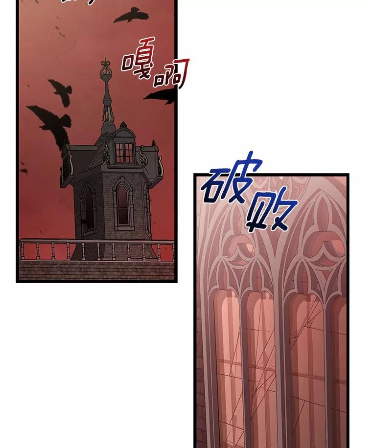 《从今天起，公爵府由我接管》6.初试魔法 第2页