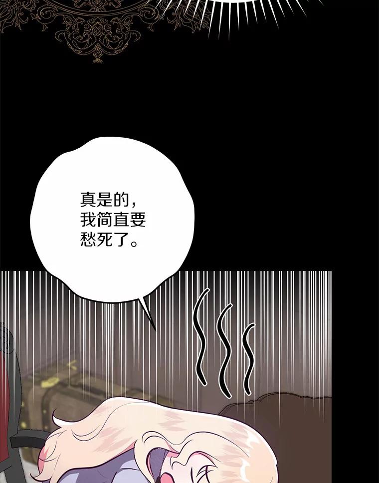 《从今天起，公爵府由我接管》6.初试魔法 第58页
