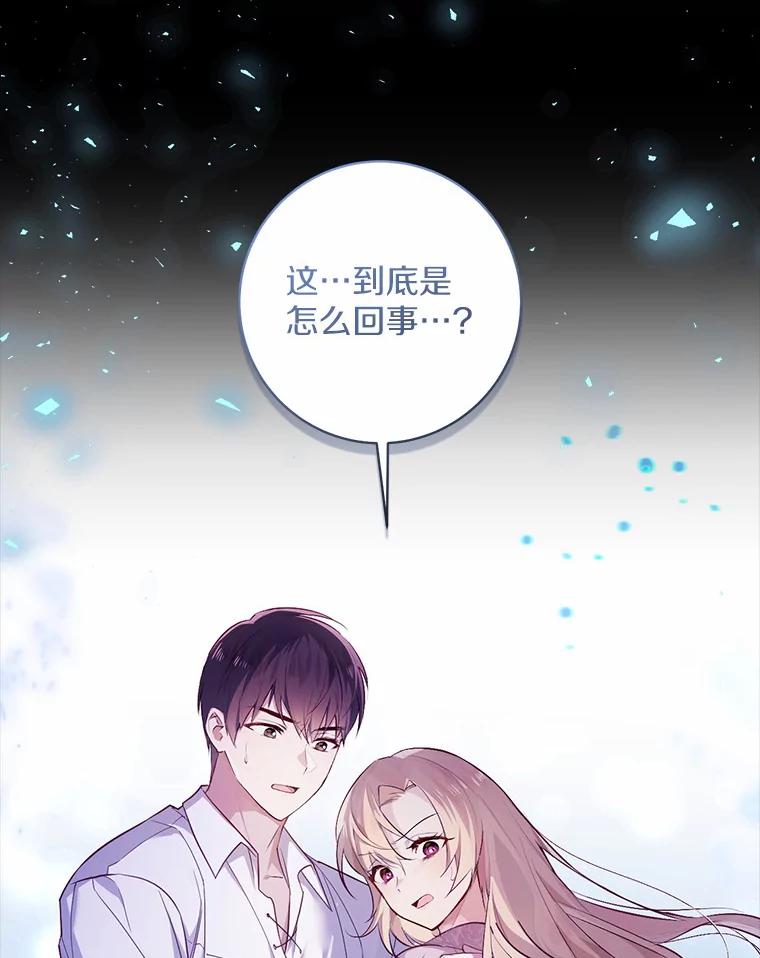 《从今天起，公爵府由我接管》6.初试魔法 第122页