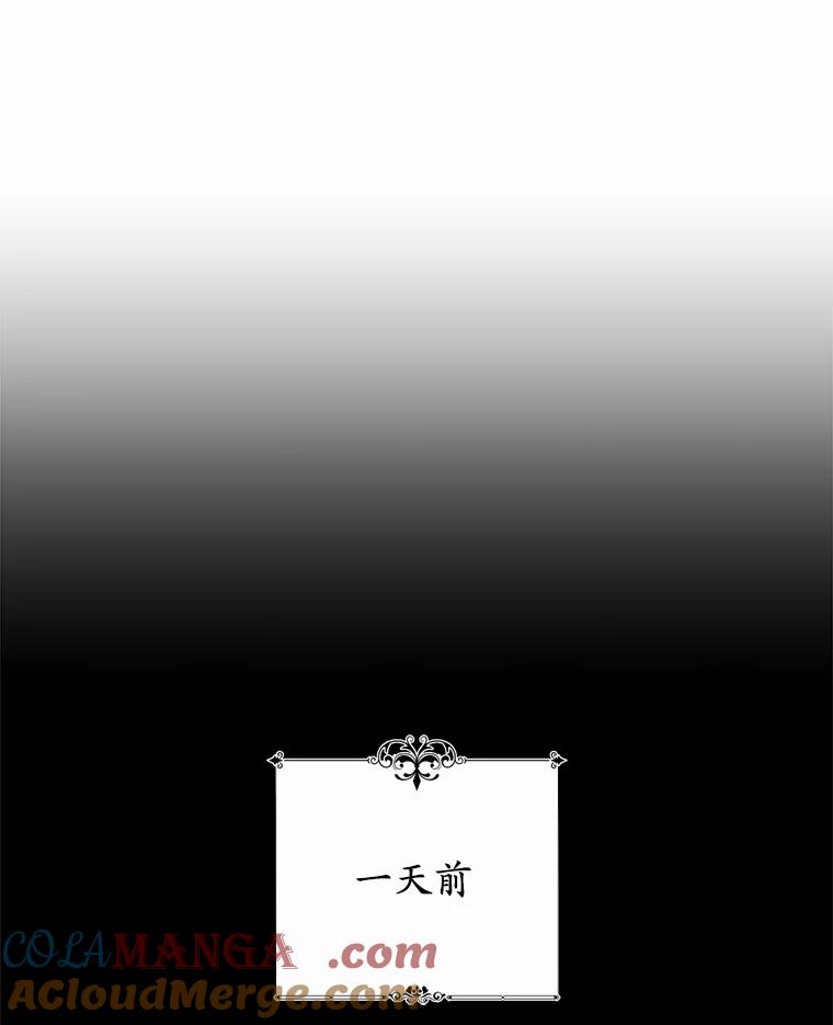 《从今天起，公爵府由我接管》6.初试魔法 第21页